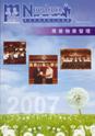 NewsLetter-20012-Cover_SMALL